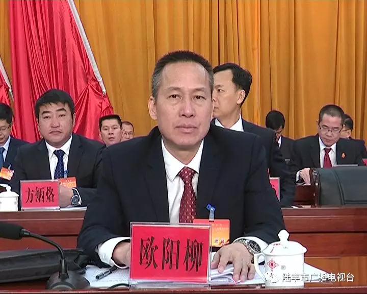 市十五届人大四次会议开幕 – 陆丰政协网