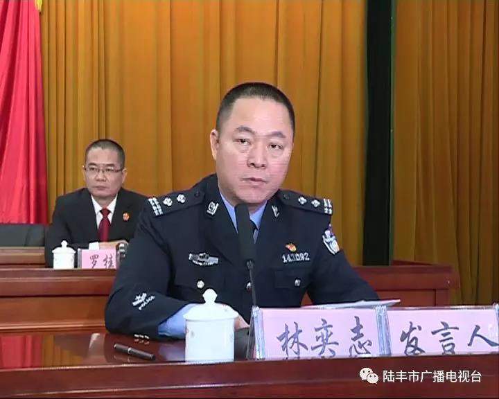 市政府副市长,公安局长林奕志部署全市社会治安大整治"百日行动"工作.
